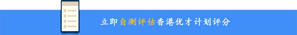 香港移民