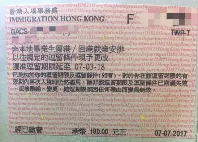 香港非本地毕业生留港 香港非本地毕业生留港
