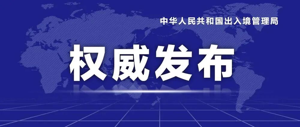 香港居民可在内地办理回乡证