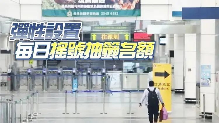 深圳驿站摇号