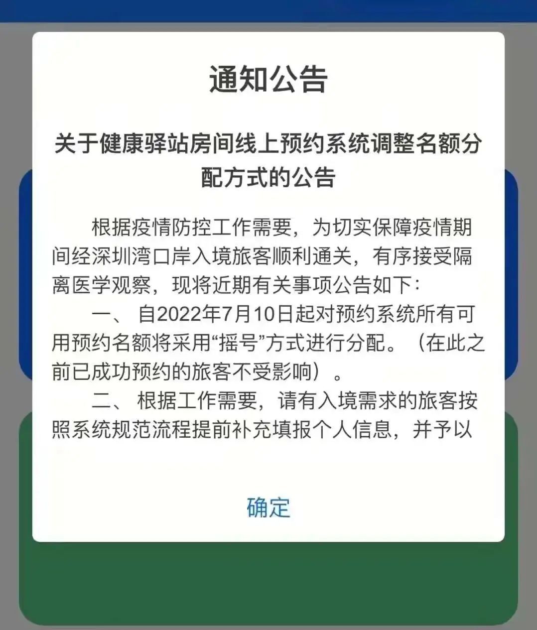 深圳健康驿站