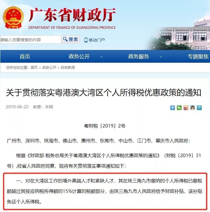 香港身份优势