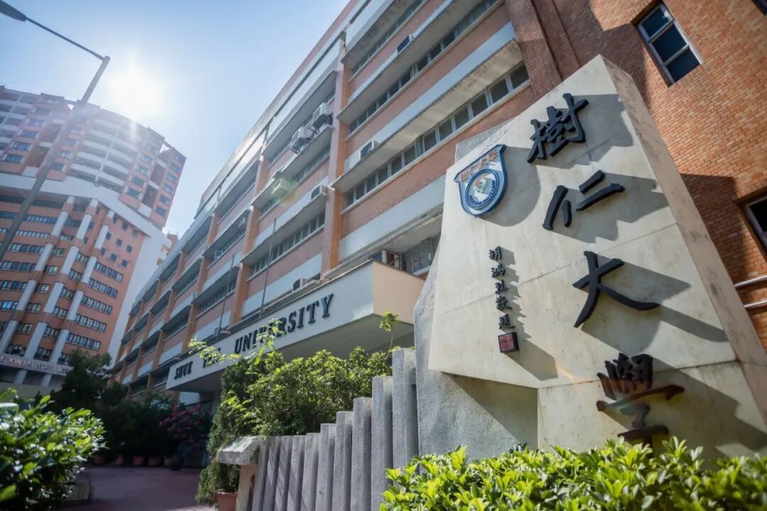 香港大学