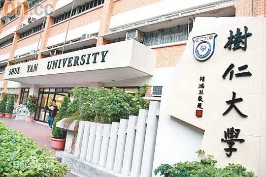 香港大学