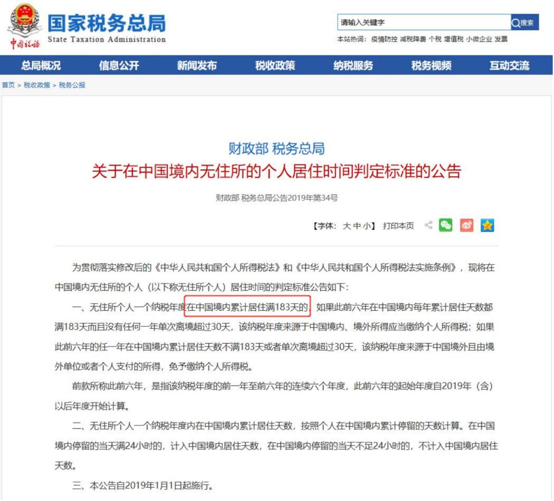 香港身份优势