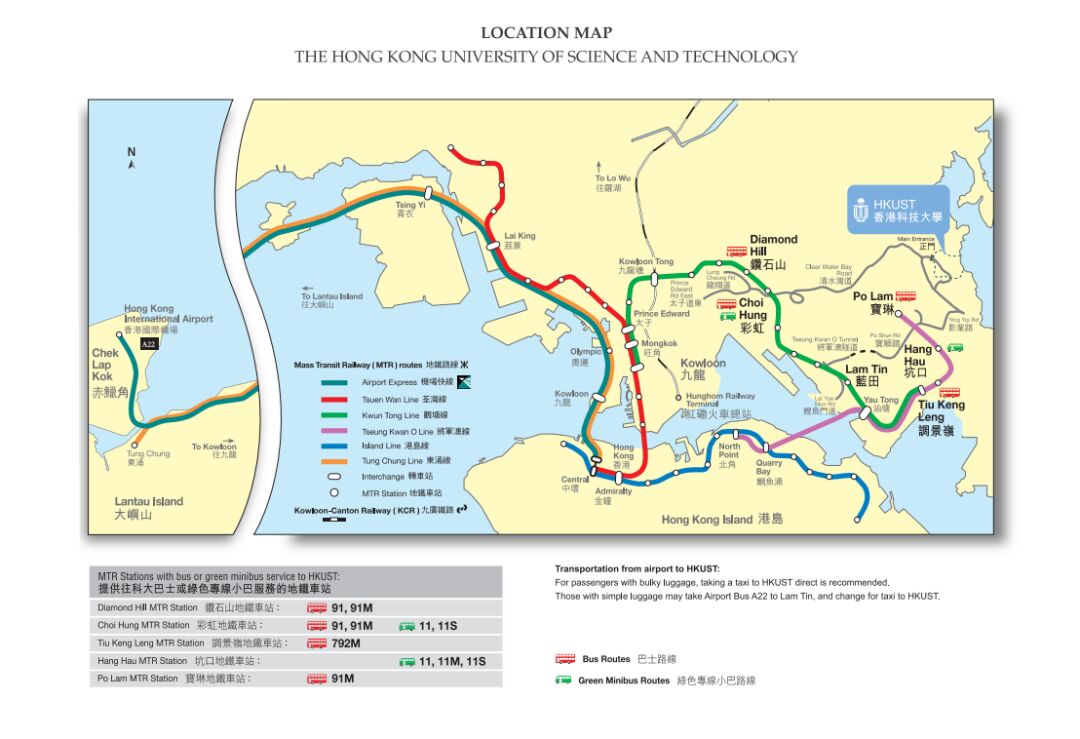 香港科技大学介绍 香港科技大学介绍